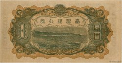 1 Yen CHINE  1944 P.1925b SUP+
