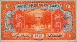 10 Dollars CHINA Amoy 1930 P.0069 F+