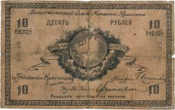 10 Roubles RUSSIE  1918 PS.1181a