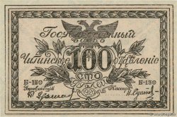 100 Roubles RUSSIA Chita 1920 PS.1187b