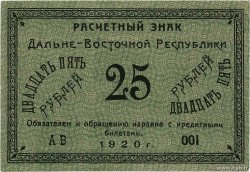25 Roubles RUSSIE  1920 PS.1205 SUP+