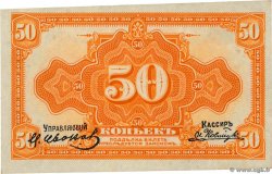 50 Kopecks RUSSIA Priamur 1919 PS.1244 AU-