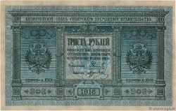 300 Roubles RUSSIA  1918 PS.0826 UNC-