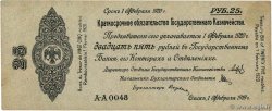 25 Roubles RUSSIE Omsk 1919 PS.0840a