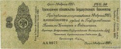 50 Roubles RUSSIE Omsk 1919 PS.0841b pr.TTB