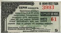 4 Roubles 50 Kopecks RUSSIA Irkutsk 1917 PS.0888