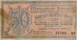 50 Roubles RUSSIA  1918 PS.0961a