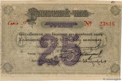 25 Roubles RUSSIE  1919 PS.0970c SUP