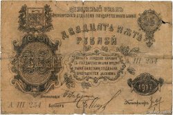 25 Roubles RUSSIE Orenburg 1917 PS.0977