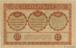 10 Roubles RUSSIA  1918 PS.0604 AU