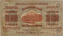 10000 Roubles RUSSIE  1923 PS.0624 TB