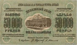 50000 Roubles RUSSIE  1923 PS.0625 TB