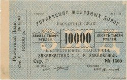 10000 Roubles RUSSIE  1920 PS.0642