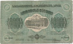 10000 Roubles RUSSIE  1922 PS.0762c