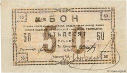 50 Roubles RUSSIE  1918 PS.0452 TTB