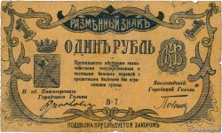 1 Rouble RUSSIE  1918 PS.0514