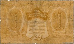 1 Rouble RUSSIE  1918 PS.0514 AB