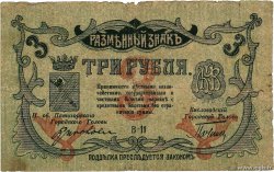 3 Roubles RUSSIE  1918 PS.0515
