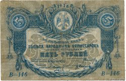 5 Roubles RUSSIE  1918 PS.0531a