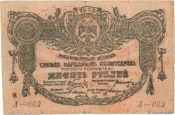 10 Roubles RUSSIE  1918 PS.0532 B