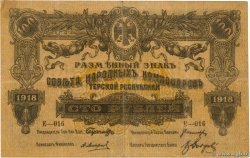 100 Roubles RUSSIE  1918 PS.0535b pr.TTB