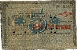 5 Roubles RUSSIE Vladikavkaz 1920 PS.0600A B