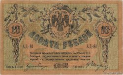 10 Roubles RUSSLAND Rostov 1918 PS.0411c S