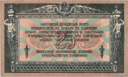25 Roubles RUSSIE Rostov 1918 PS.0412b pr.NEUF