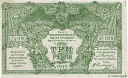 3 Roubles RUSSIA  1919 PS.0420b