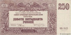 250 Roubles RUSSIA  1920 PS.0433b