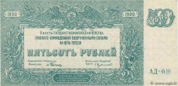500 Roubles RUSSIE  1920 PS.0434 SPL+
