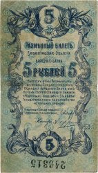 5 Roubles RUSSIE Elizabetgrad 1919 PS.0324b