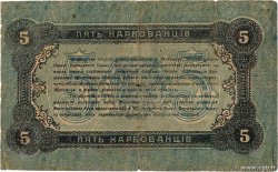 5 Karbovantsiv RUSSIE Zhytomyr 1918 PS.0343a B