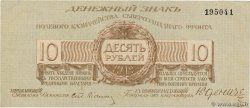 10 Roubles RUSSIA  1919 PS.0206a