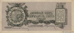25 Roubles RUSSIA  1919 PS.0207a