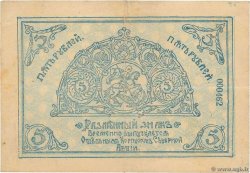 5 Roubles RUSSIE  1919 PS.0221