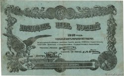 25 Roubles RUSSIE  1918 PS.0240a TB