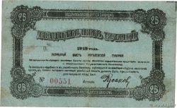 25 Roubles RUSSIE  1918 PS.0240a TB