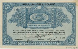 5 Roubles RUSSIA Archangel 1918 PS.0102