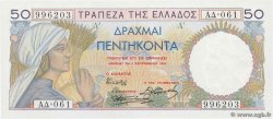 50 Drachmes GREECE  1935 P.104a XF+