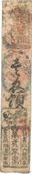 Hansatsu - Momme JAPAN  1850 P.-- F-