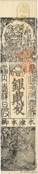Hansatsu - Momme JAPON  1850 P.-- TTB à SUP