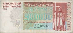 200000 Karbovantsiv UKRAINE  1994 P.098a SS