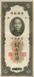 10 Customs Gold Units CHINE Shanghai 1930 P.0327d