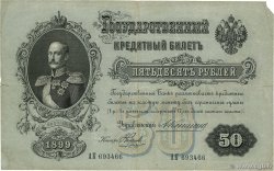 50 Roubles RUSSIE  1899 P.008c