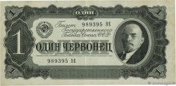 1 Chervonetz RUSSIE  1937 P.202