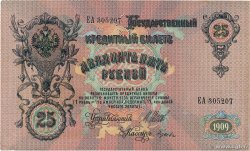25 Roubles RUSSIE  1914 P.012b