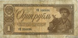 1 Rouble RUSSIE  1938 P.213