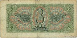 3 Roubles RUSSIE 1938 P.214 B+