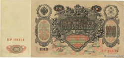 100 Roubles RUSSIE  1910 P.013b
